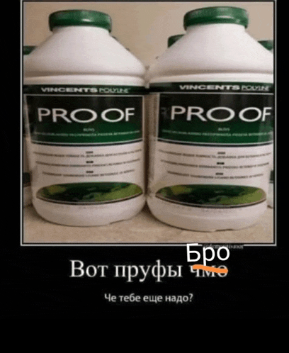 two bottles of proof sitting next to each other on a table
