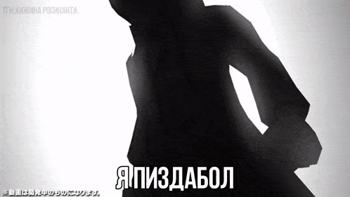 a silhouette of a person with a foreign language on it