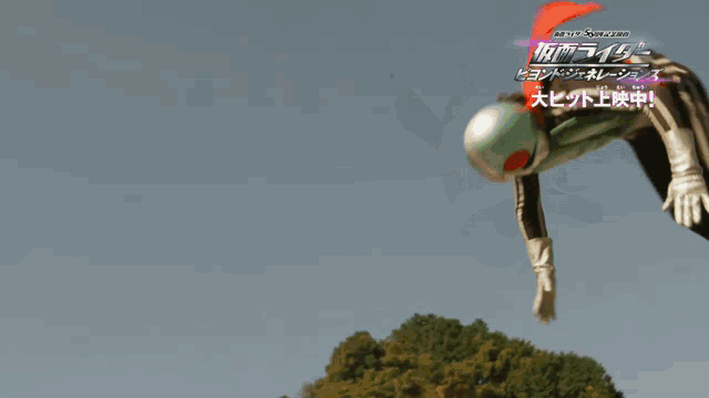 a man in a mask is jumping in the air while another man in a mask looks on