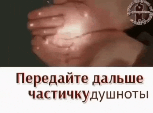 a person is holding a light in their hands with a foreign language written on it .