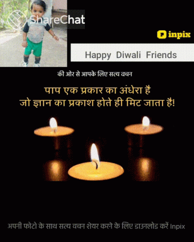 Happy Diwali ज्ञान GIF - Happy Diwali ज्ञान हैप्पीदिवाली GIFs