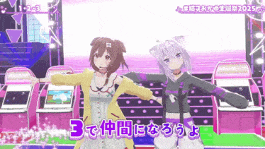 two anime girls are standing next to each other in front of arcade machines and a sign that says ' 2025 ' on it