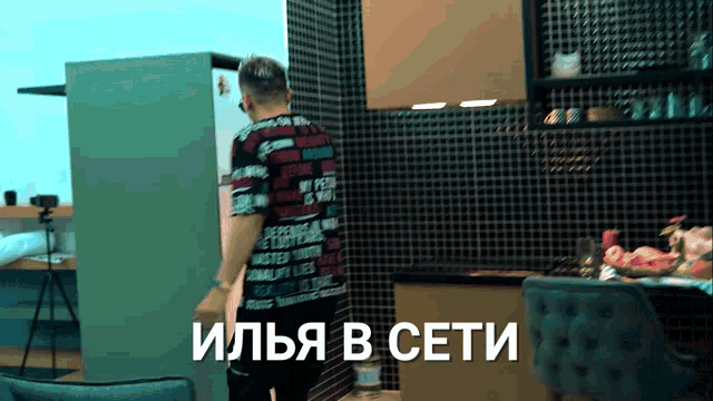 Ilya Online GIF - Ilya Online Smack That GIFs