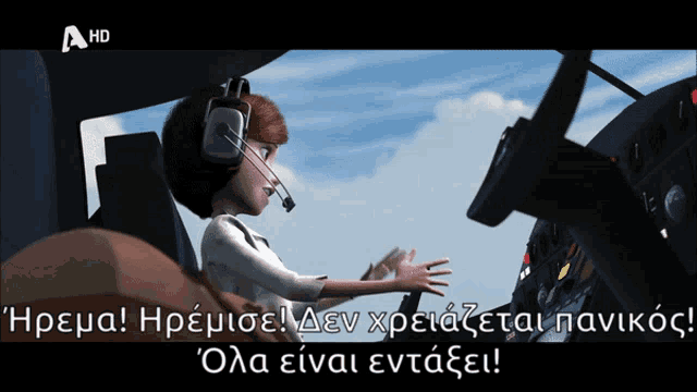 ηρέμισε ήρεμα GIF