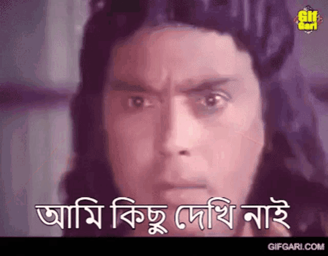 a close up of a man 's face with a foreign language written on it