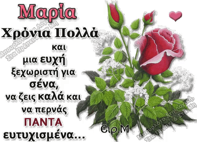 a greeting card in a foreign language with a bouquet of flowers