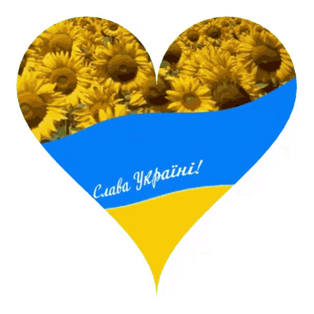a blue and yellow heart with the words слава украïни written on it