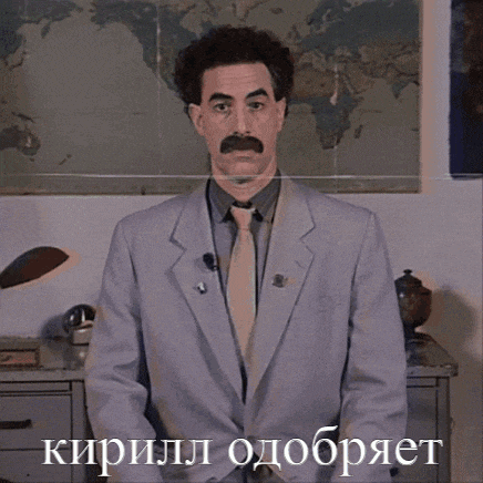 a man in a suit and tie is standing in front of a map of the world with a caption in russian