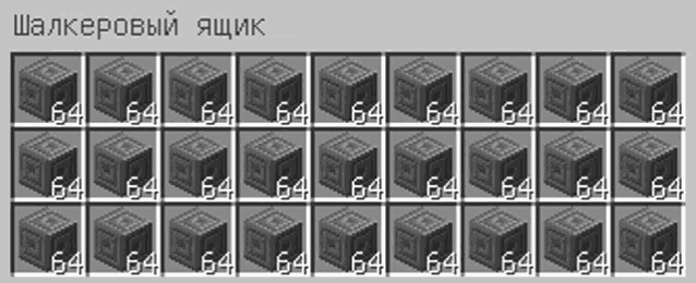 a screenshot of a minecraft game with 64 boxes in a grid
