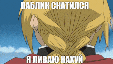 a cartoon of a man with a braid and the words " pablik ckatilca " on the top