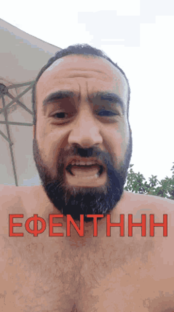 a shirtless man with a beard is making a funny face and the word efenthhh is on his chest