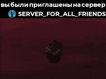 Denis Server For All Friends GIF - Denis Server For All Friends Berserk GIFs