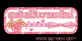 a pink and white sign that says ' www.senook.com ' at the bottom