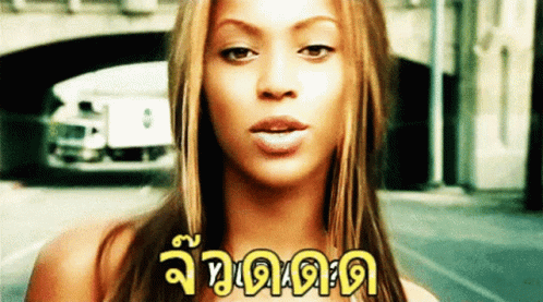 จ้วดดด Beyhive GIF - จ้วดดด Beyhive Beyonce GIFs