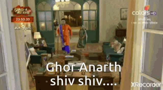 a man with a cane is standing in a living room with the words ghor anarth shiv shiv written on it