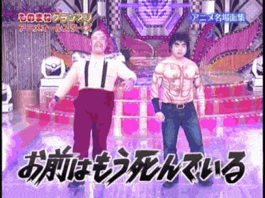 Fist Of The North Star Cosplay GIF - Fist Of The North Star Cosplay Talent Show GIFs