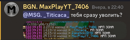 a screenshot of a chat with msg titicaca and bgn maxplay yt 7406