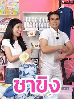 ชาขิง GIF