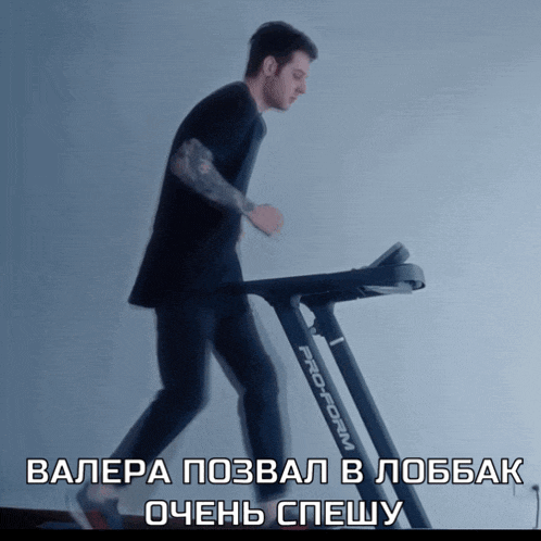 a man is running on a treadmill that says pro form on it