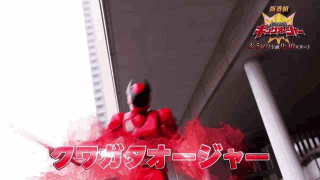 a man in a red superhero costume with chinese writing on the bottom