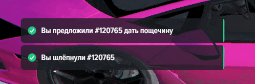 a pink car with a green check mark next to it that says # 120767