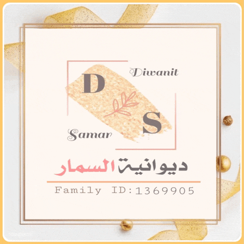 a logo for divanit samar family id 1369505