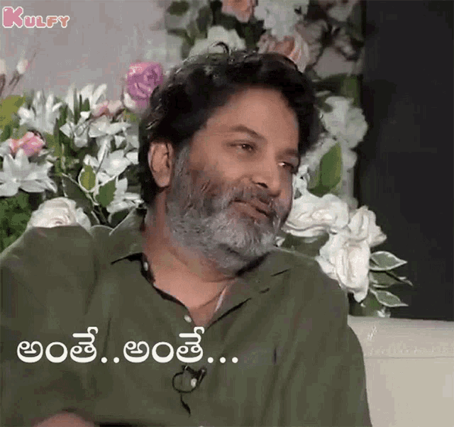 Anthe Anthe Trivikram GIF - Anthe Anthe Trivikram Yes GIFs