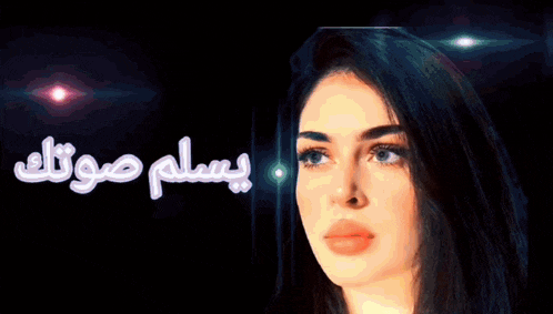 a woman 's head is surrounded by flames with arabic writing behind her