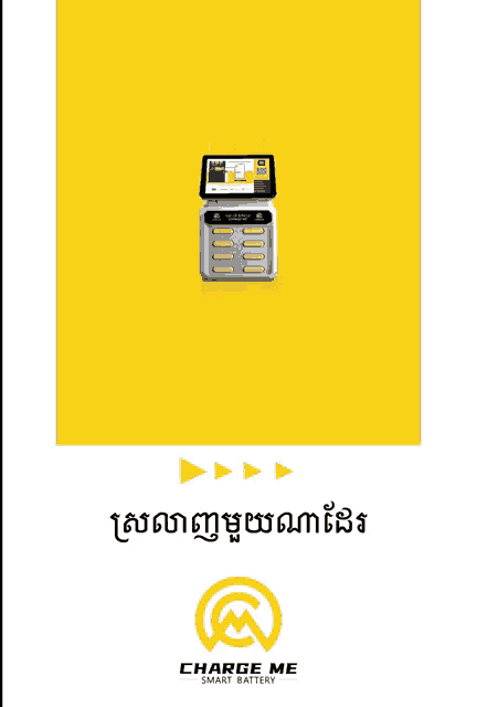 an advertisement for charge me smart battery with a yellow background