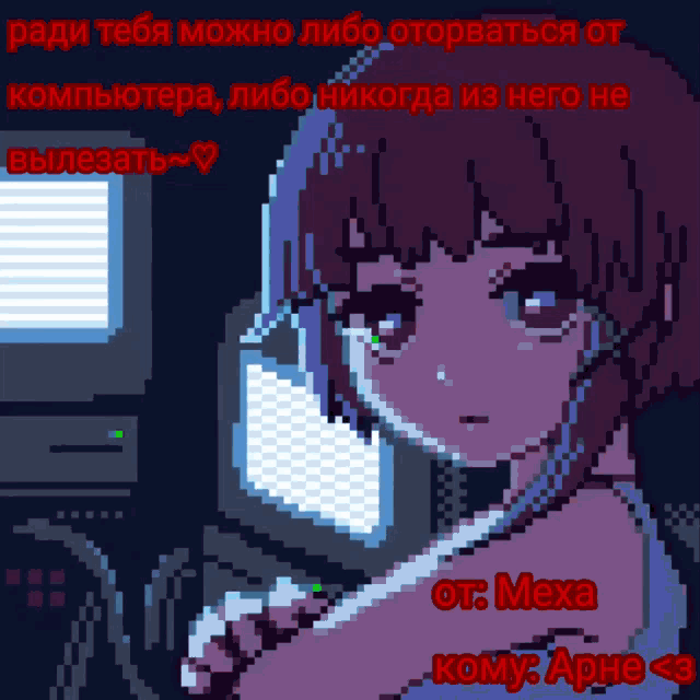 a pixel art drawing of a girl with the words meka written on it
