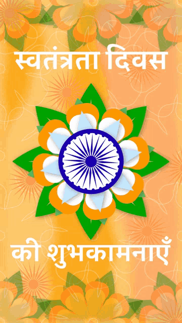 a greeting card in a foreign language with a flower on it