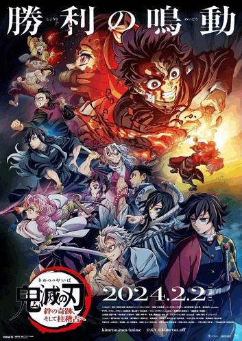 a poster for a movie called demon slayer is dated 2024