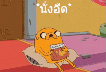 a cartoon character is sitting on a pillow and eating a bag of chips
