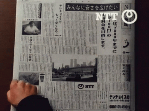 Inagaki Goro Newspaper GIF - Inagaki Goro Newspaper Japanese Cf GIFs
