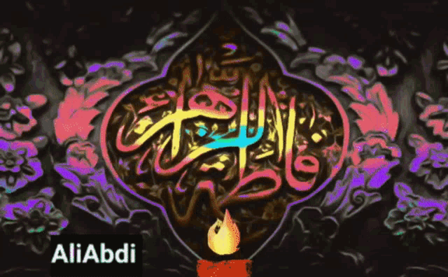 a black background with arabic writing and the name aliabdi on it