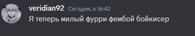 a screenshot of a conversation between veridian92 and femboy boykiser