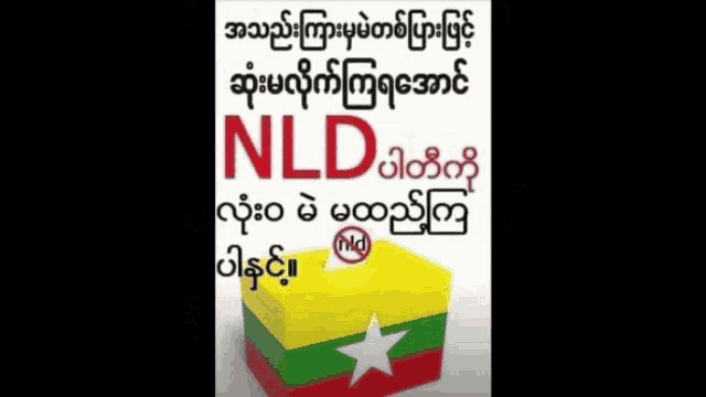 a poster with a myanmar flag and a ballot box with nld written on it