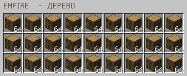 a grid of wooden blocks with the words empire written above them
