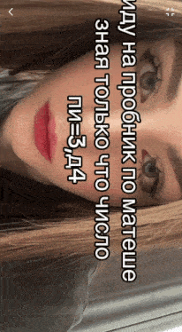 a close up of a woman 's face with russian writing