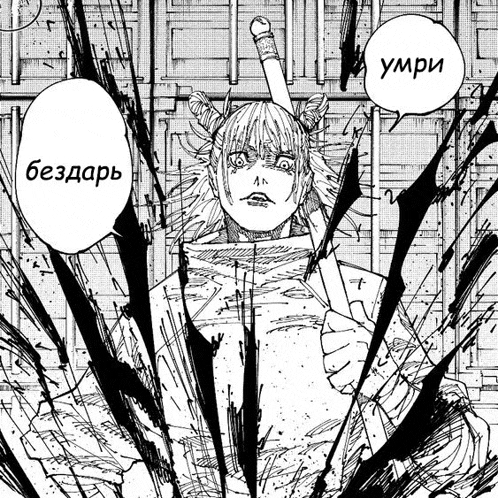 a black and white drawing of a woman holding a stick with a speech bubble that says " ympi " on it