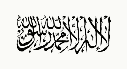it is a black and white image of the arabic flag .