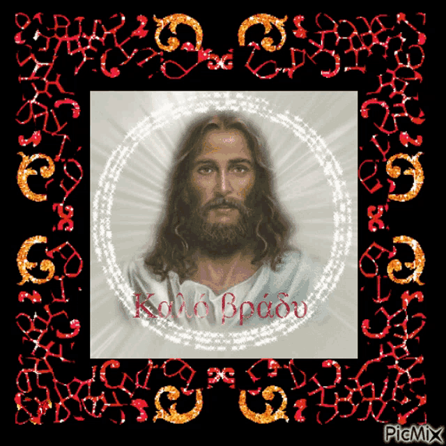 a picture of jesus is surrounded by a red and gold frame and has the name kola bradu on it
