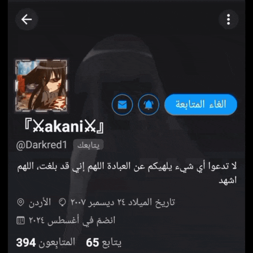 a screenshot of a person 's twitter account with arabic writing on it