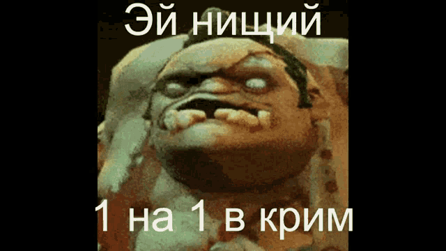 a cartoon of a monster with the words " 1 ha 1 b krim " written below it