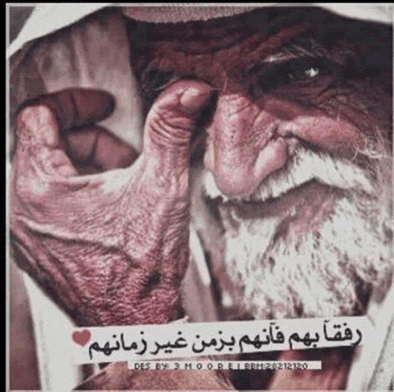 an older man with a beard is covering his eyes with his hands and has arabic writing on it .