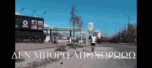 a man is running down a street in front of a smart store