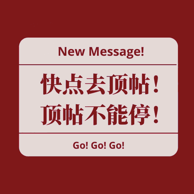 a new message in a foreign language is displayed on a red background