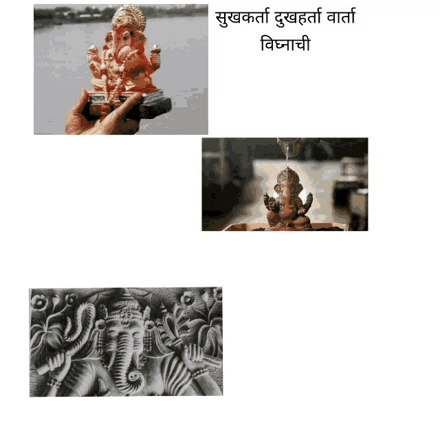 Ganapati God GIF