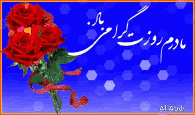 a bouquet of red roses on a blue background