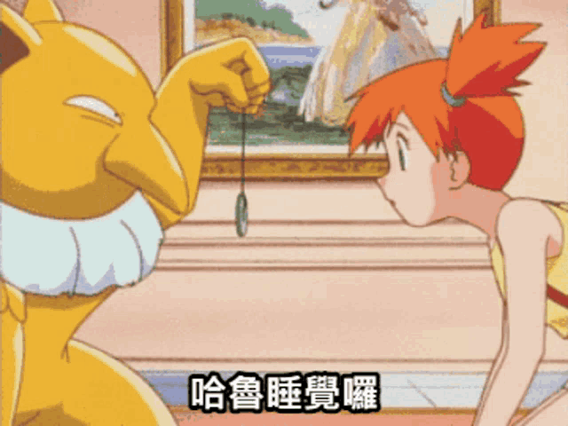 a cartoon of a girl looking at a cat with chinese writing on the bottom